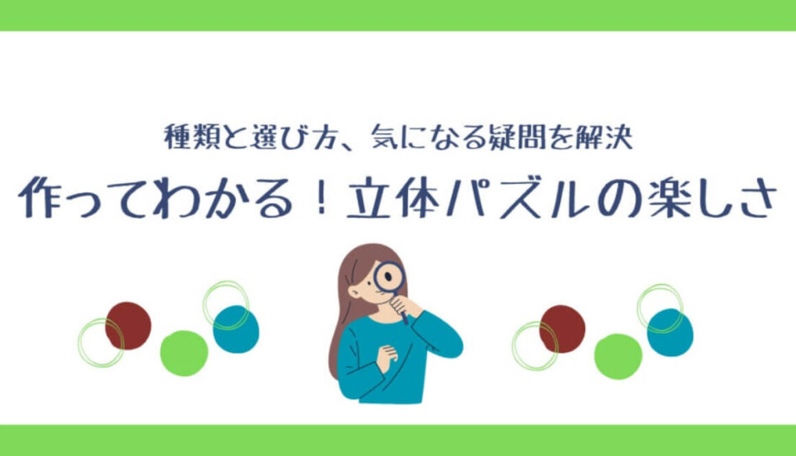 3dpuzzle8