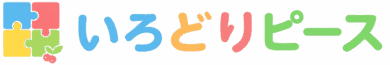 いろどりピース