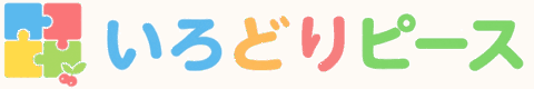 いろどりピース