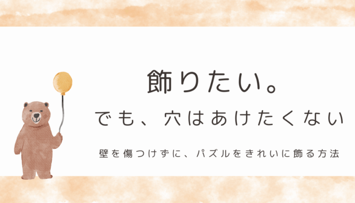 puzzle-noholes-eye03