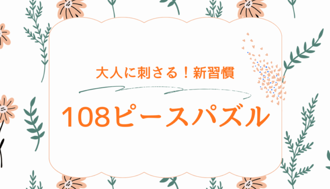 108pieces-eye02