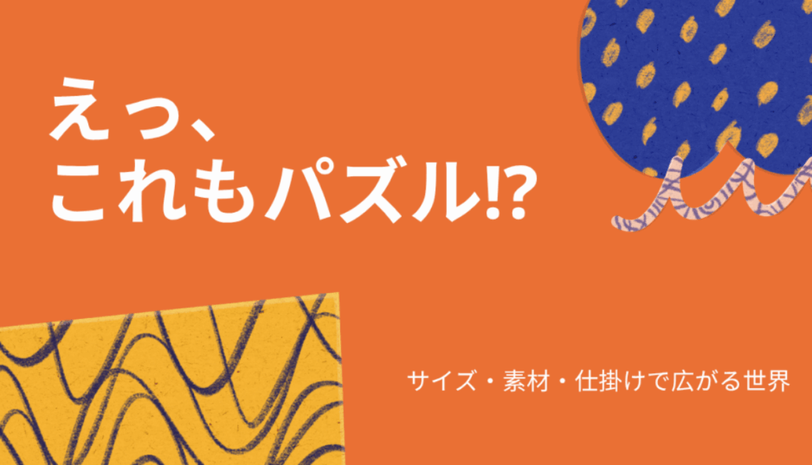puzzle-choice-eye